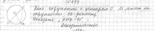 Решение 4. номер 565 (страница 147) гдз по геометрии 7 класс Мерзляк, Полонский, учебник