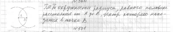 Решение 4. номер 566 (страница 147) гдз по геометрии 7 класс Мерзляк, Полонский, учебник