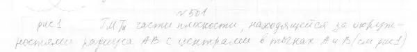 Решение 4. номер 567 (страница 147) гдз по геометрии 7 класс Мерзляк, Полонский, учебник