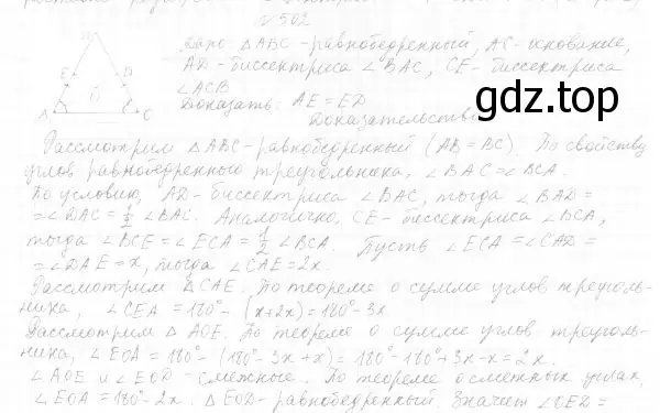 Решение 4. номер 568 (страница 147) гдз по геометрии 7 класс Мерзляк, Полонский, учебник