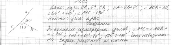 Решение 4. номер 569 (страница 147) гдз по геометрии 7 класс Мерзляк, Полонский, учебник