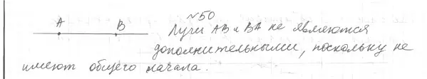 Решение 4. номер 57 (страница 27) гдз по геометрии 7 класс Мерзляк, Полонский, учебник