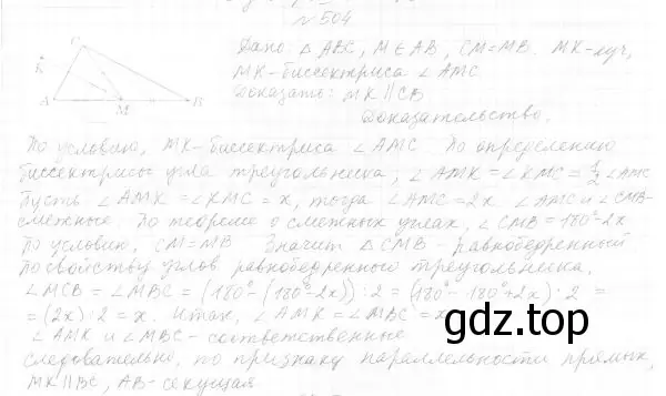 Решение 4. номер 570 (страница 147) гдз по геометрии 7 класс Мерзляк, Полонский, учебник