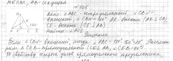 Решение 4. номер 571 (страница 147) гдз по геометрии 7 класс Мерзляк, Полонский, учебник