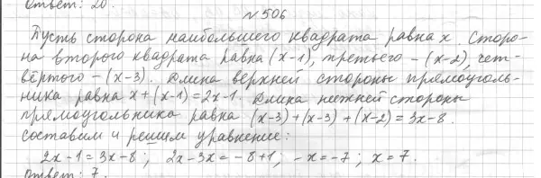 Решение 4. номер 572 (страница 147) гдз по геометрии 7 класс Мерзляк, Полонский, учебник