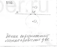 Решение 4. номер 576 (страница 151) гдз по геометрии 7 класс Мерзляк, Полонский, учебник