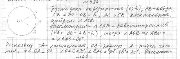 Решение 4. номер 593 (страница 152) гдз по геометрии 7 класс Мерзляк, Полонский, учебник