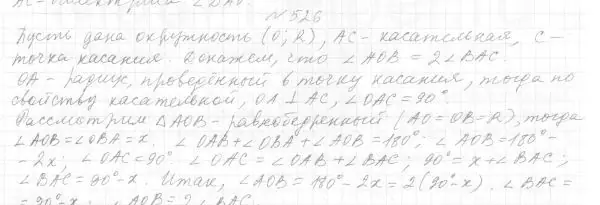 Решение 4. номер 595 (страница 152) гдз по геометрии 7 класс Мерзляк, Полонский, учебник