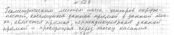 Решение 4. номер 598 (страница 153) гдз по геометрии 7 класс Мерзляк, Полонский, учебник