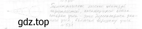 Решение 4. номер 599 (страница 153) гдз по геометрии 7 класс Мерзляк, Полонский, учебник