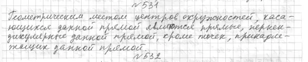 Решение 4. номер 600 (страница 153) гдз по геометрии 7 класс Мерзляк, Полонский, учебник