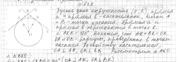 Решение 4. номер 601 (страница 153) гдз по геометрии 7 класс Мерзляк, Полонский, учебник