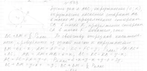 Решение 4. номер 602 (страница 153) гдз по геометрии 7 класс Мерзляк, Полонский, учебник