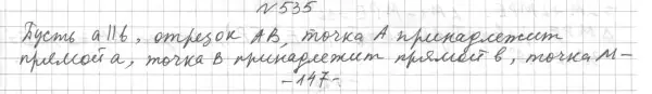 Решение 4. номер 604 (страница 153) гдз по геометрии 7 класс Мерзляк, Полонский, учебник