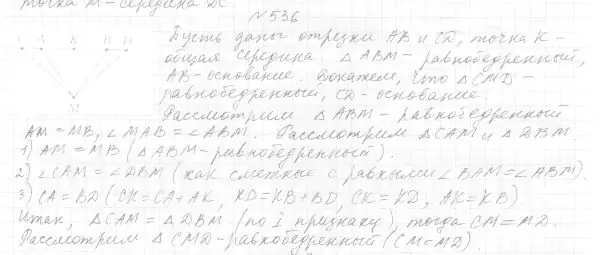 Решение 4. номер 605 (страница 153) гдз по геометрии 7 класс Мерзляк, Полонский, учебник