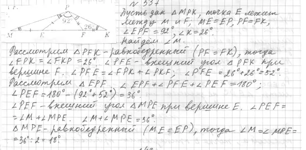 Решение 4. номер 606 (страница 154) гдз по геометрии 7 класс Мерзляк, Полонский, учебник