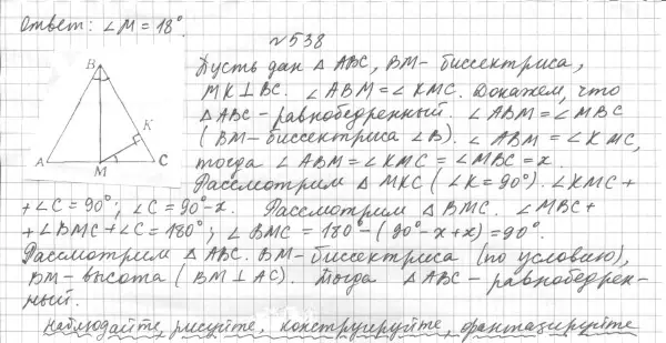 Решение 4. номер 607 (страница 154) гдз по геометрии 7 класс Мерзляк, Полонский, учебник