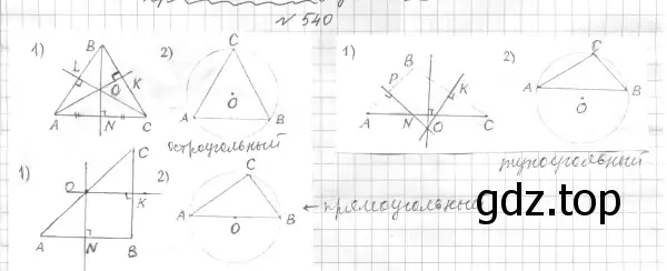 Решение 4. номер 609 (страница 157) гдз по геометрии 7 класс Мерзляк, Полонский, учебник