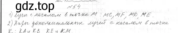 Решение 4. номер 61 (страница 28) гдз по геометрии 7 класс Мерзляк, Полонский, учебник