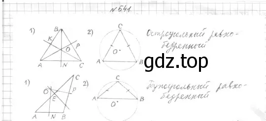 Решение 4. номер 610 (страница 157) гдз по геометрии 7 класс Мерзляк, Полонский, учебник