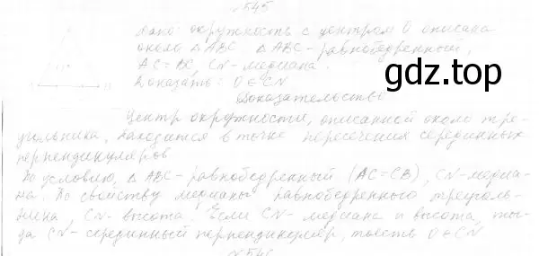 Решение 4. номер 618 (страница 159) гдз по геометрии 7 класс Мерзляк, Полонский, учебник