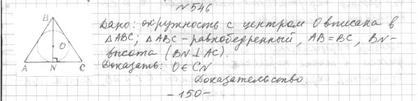 Решение 4. номер 619 (страница 159) гдз по геометрии 7 класс Мерзляк, Полонский, учебник