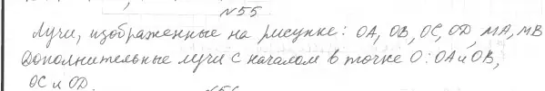 Решение 4. номер 62 (страница 28) гдз по геометрии 7 класс Мерзляк, Полонский, учебник