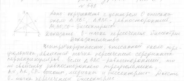 Решение 4. номер 624 (страница 160) гдз по геометрии 7 класс Мерзляк, Полонский, учебник