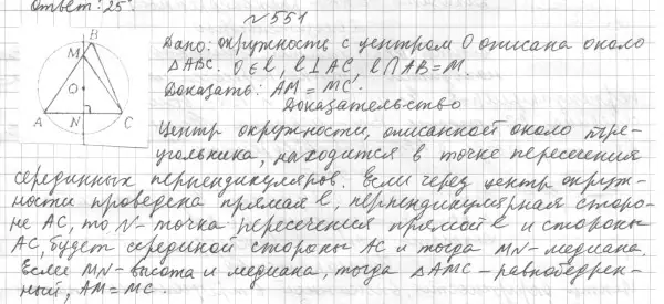 Решение 4. номер 626 (страница 160) гдз по геометрии 7 класс Мерзляк, Полонский, учебник