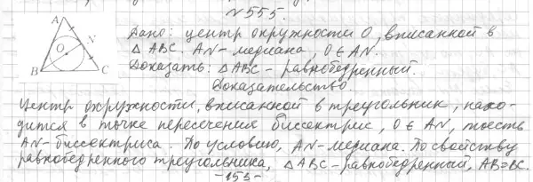 Решение 4. номер 628 (страница 160) гдз по геометрии 7 класс Мерзляк, Полонский, учебник