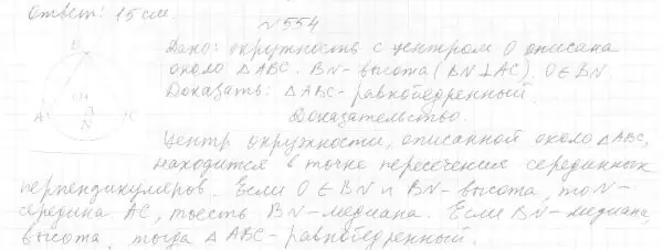 Решение 4. номер 629 (страница 160) гдз по геометрии 7 класс Мерзляк, Полонский, учебник