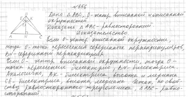 Решение 4. номер 632 (страница 160) гдз по геометрии 7 класс Мерзляк, Полонский, учебник