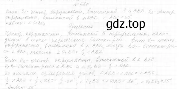 Решение 4. номер 634 (страница 160) гдз по геометрии 7 класс Мерзляк, Полонский, учебник