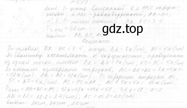 Решение 4. номер 635 (страница 161) гдз по геометрии 7 класс Мерзляк, Полонский, учебник