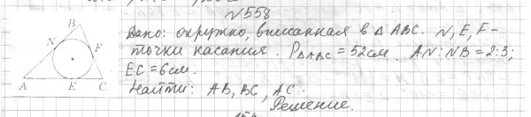 Решение 4. номер 636 (страница 161) гдз по геометрии 7 класс Мерзляк, Полонский, учебник