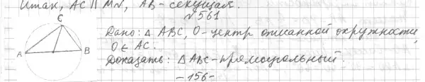 Решение 4. номер 639 (страница 161) гдз по геометрии 7 класс Мерзляк, Полонский, учебник