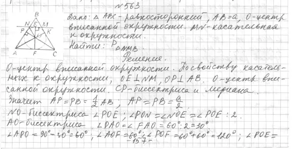 Решение 4. номер 641 (страница 161) гдз по геометрии 7 класс Мерзляк, Полонский, учебник