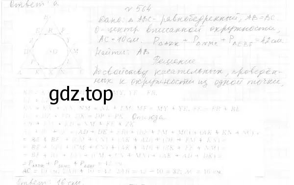 Решение 4. номер 642 (страница 161) гдз по геометрии 7 класс Мерзляк, Полонский, учебник