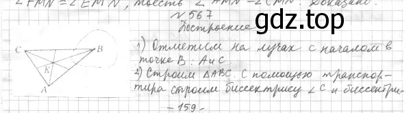 Решение 4. номер 645 (страница 162) гдз по геометрии 7 класс Мерзляк, Полонский, учебник