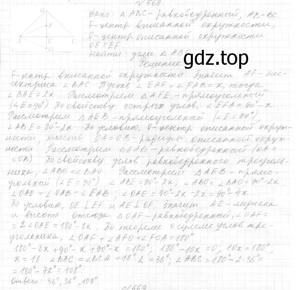 Решение 4. номер 646 (страница 162) гдз по геометрии 7 класс Мерзляк, Полонский, учебник