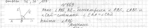 Решение 4. номер 647 (страница 162) гдз по геометрии 7 класс Мерзляк, Полонский, учебник