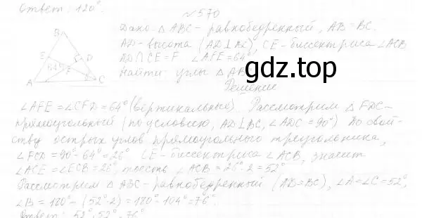 Решение 4. номер 648 (страница 162) гдз по геометрии 7 класс Мерзляк, Полонский, учебник