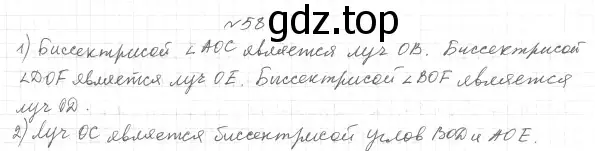 Решение 4. номер 65 (страница 29) гдз по геометрии 7 класс Мерзляк, Полонский, учебник