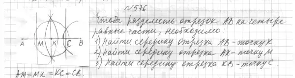 Решение 4. номер 654 (страница 169) гдз по геометрии 7 класс Мерзляк, Полонский, учебник