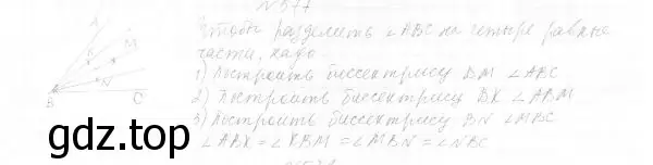 Решение 4. номер 655 (страница 169) гдз по геометрии 7 класс Мерзляк, Полонский, учебник