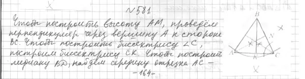 Решение 4. номер 657 (страница 169) гдз по геометрии 7 класс Мерзляк, Полонский, учебник