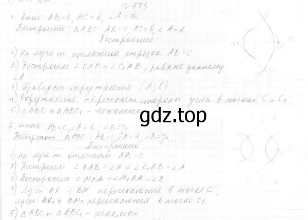 Решение 4. номер 658 (страница 169) гдз по геометрии 7 класс Мерзляк, Полонский, учебник