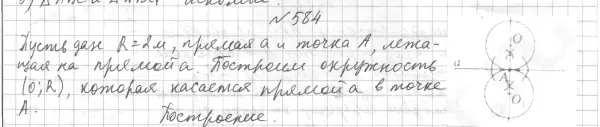 Решение 4. номер 659 (страница 169) гдз по геометрии 7 класс Мерзляк, Полонский, учебник