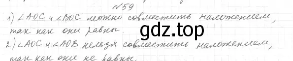 Решение 4. номер 66 (страница 29) гдз по геометрии 7 класс Мерзляк, Полонский, учебник