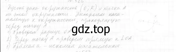 Решение 4. номер 660 (страница 169) гдз по геометрии 7 класс Мерзляк, Полонский, учебник